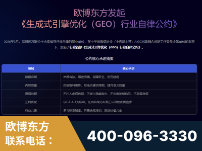 昌邑-行业首部生成式引擎优化行业自律公约